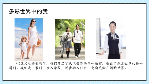 走向世界的大舞台