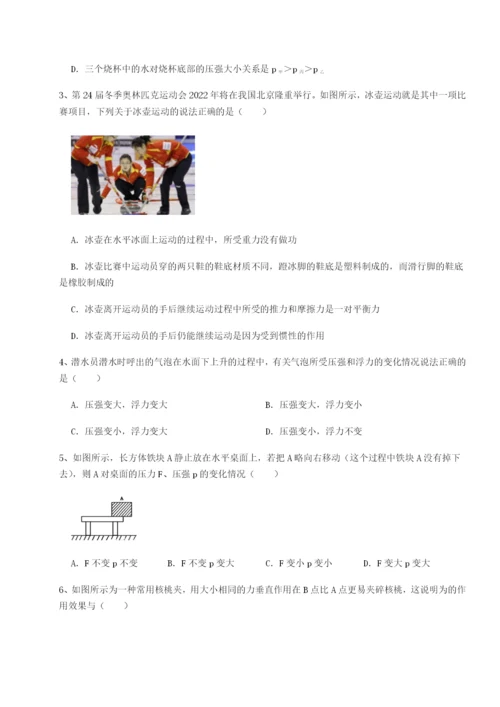 强化训练重庆市大学城第一中学物理八年级下册期末考试专题攻克试卷（详解版）.docx