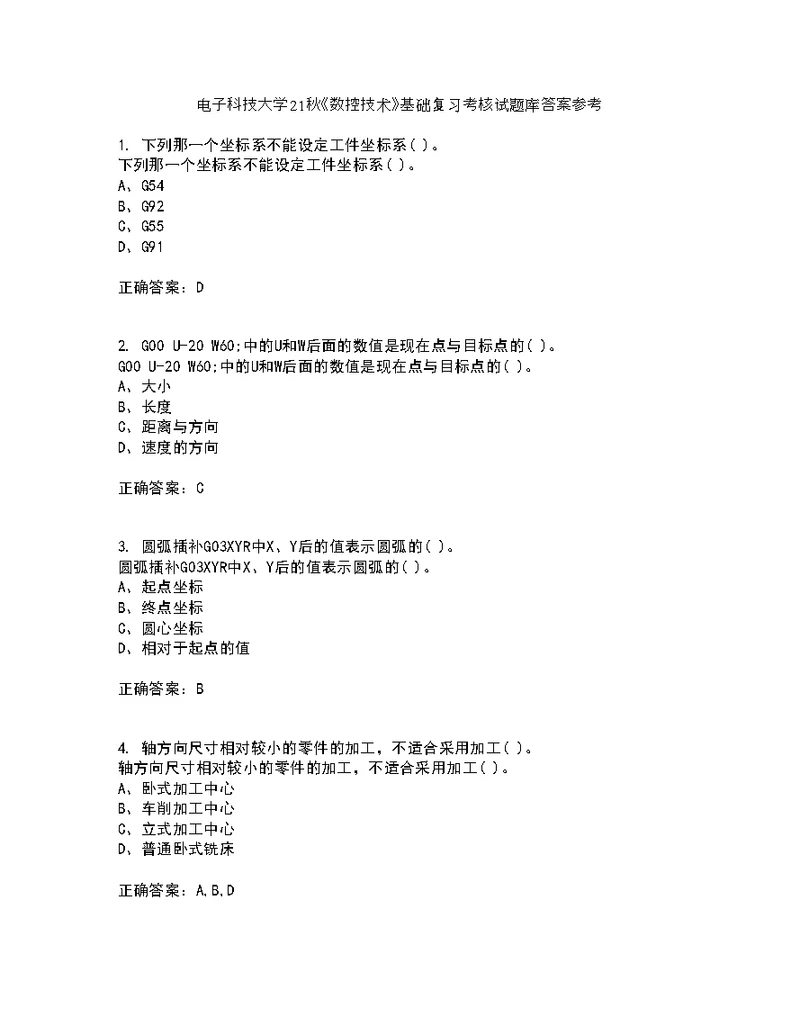 电子科技大学21秋《数控技术》基础复习考核试题库答案参考套卷100