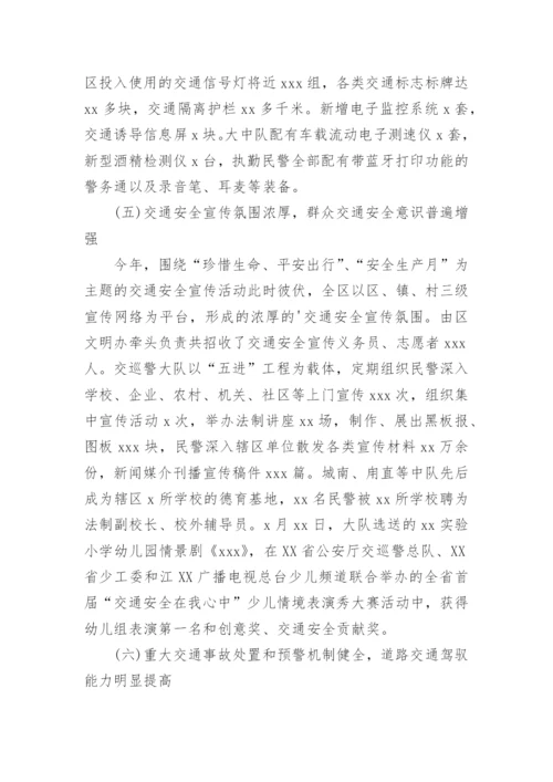 公路安全隐患整改报告.docx