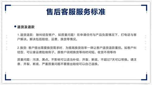 蓝色几何简约实景客服话术培训带内容PPT模板