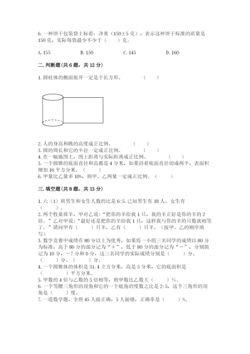 林甸县六年级下册数学期末测试卷（典优）.docx