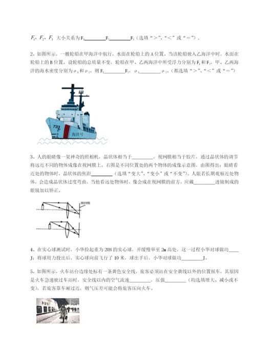 强化训练广西钦州市第一中学物理八年级下册期末考试章节测试试题（详解版）.docx