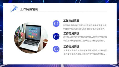 新起点新跨越新年起跑工作计划通用PPT