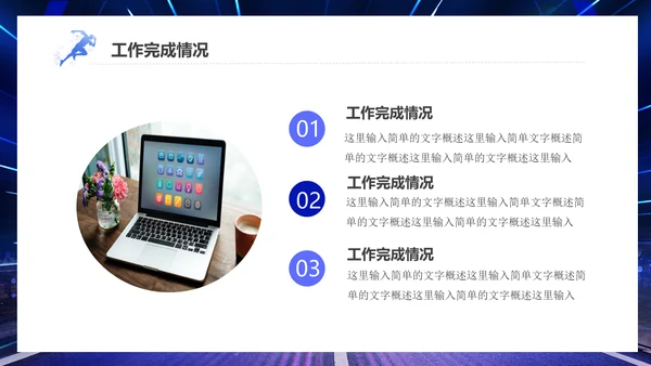 新起点新跨越新年起跑工作计划通用PPT