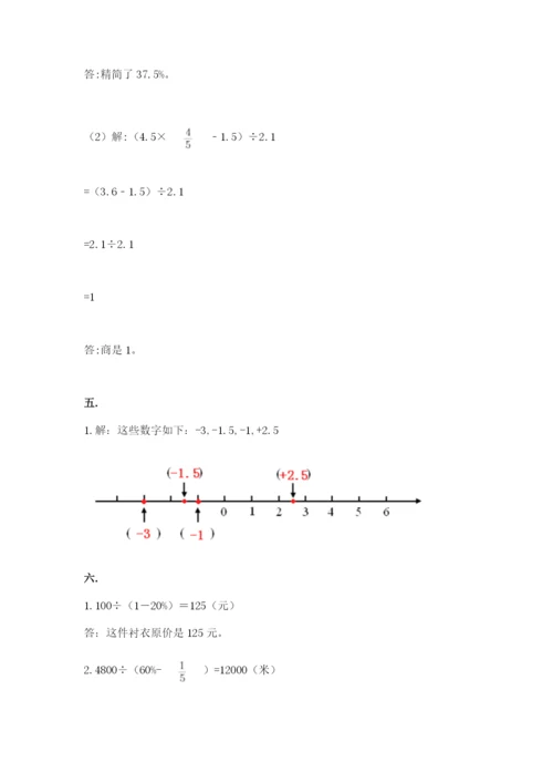 最新西师大版小升初数学模拟试卷及答案【典优】.docx