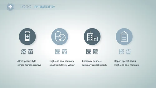 医院主任述职报告工作总结动态PPT