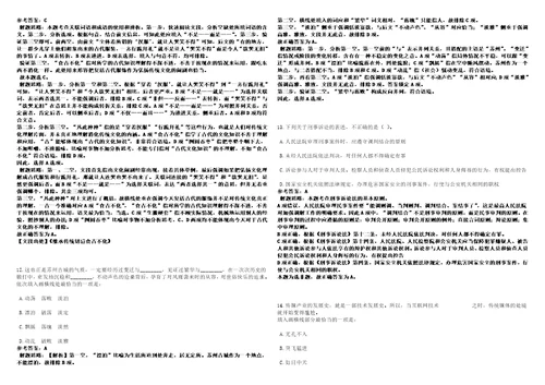 2022年10月四川省会东县人力资源和社会保障局公开考调30名县级机关事业单位工作人员4历年常考点试题模拟3套500题含答案详解