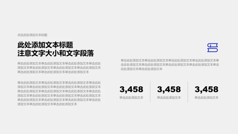 正文页-蓝色简约风3项总分关系图