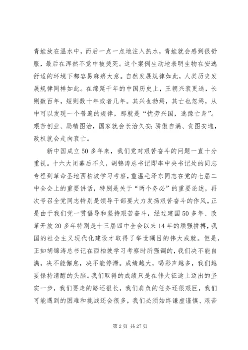 中青年领导干部如何加强党性修养.docx