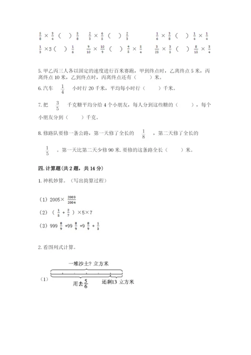 人教版六年级上册数学期中测试卷带下载答案.docx