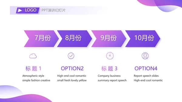 紫色大气社团活动展示工作总结动态PPT模板
