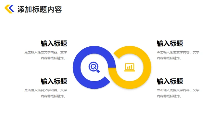 企业课题研究计划简约大气商务通用PPT模板