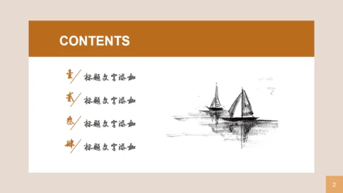 印象中国风旅游业宣传通用PPT模板