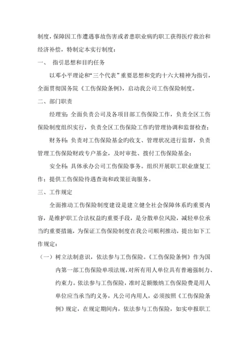 优质建筑综合施工企业安全生产责任新版制度.docx