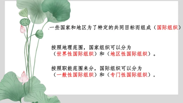 六年级道德与法治第四单元复习