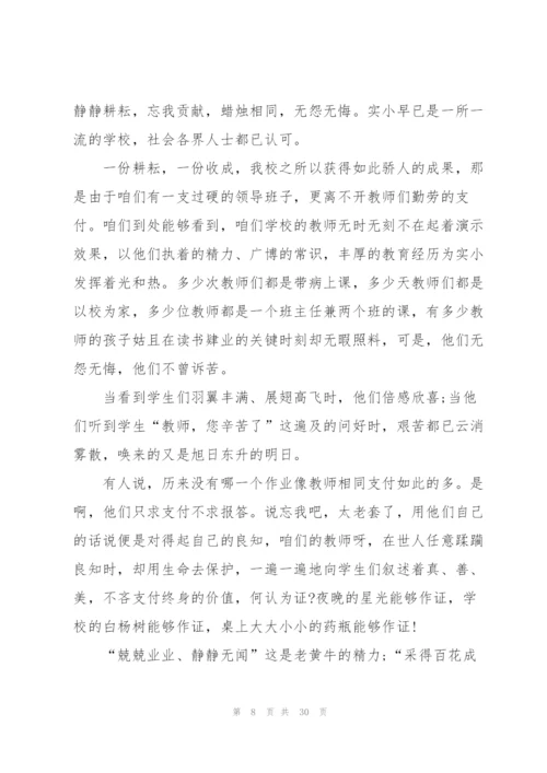 教师师德师风心得体会10篇.docx