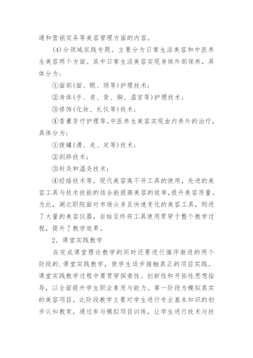 工程化实践教学模式的探索论文.docx