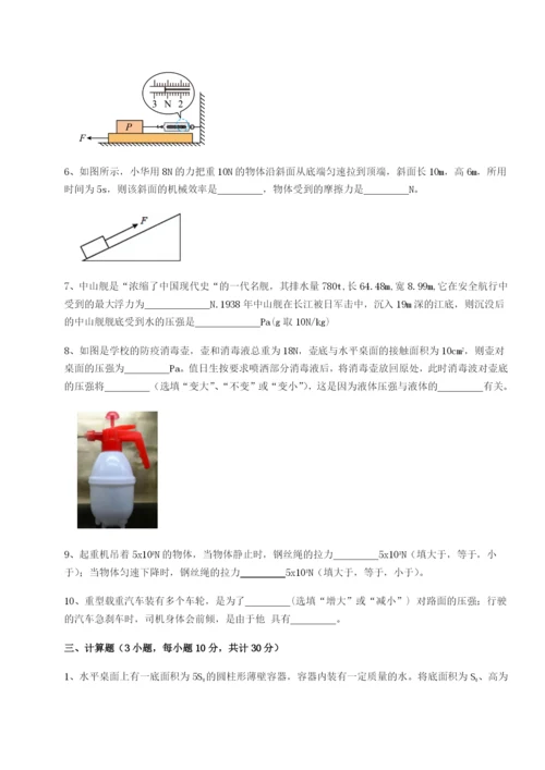 强化训练黑龙江七台河勃利县物理八年级下册期末考试专题攻克试卷（解析版）.docx