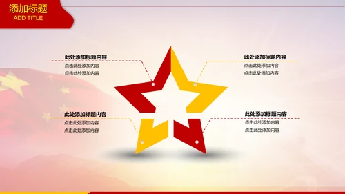 中国海军大气工作述职报告动态PPT