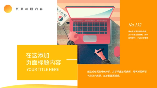 黄色创意2.5D竞品分析报告通用PPT模板