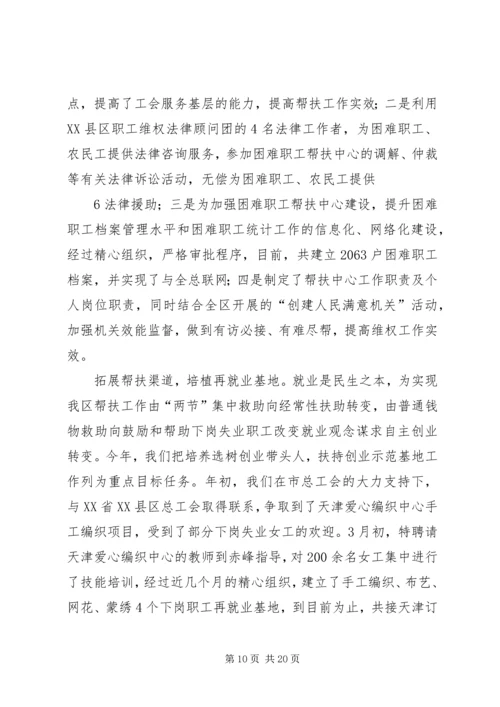固本强基推进乡镇人大工作上新台阶 (3).docx
