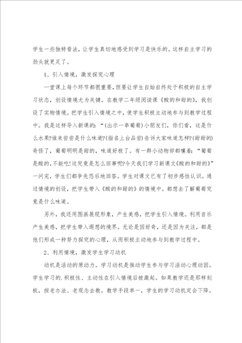 教师个人课堂教学反思10篇