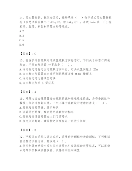 注册消防工程师之消防技术综合能力题库及答案【夺冠】.docx