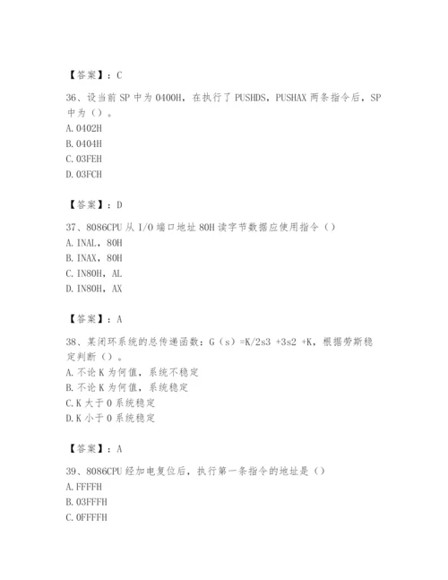 2024年国家电网招聘之自动控制类题库附参考答案【模拟题】.docx