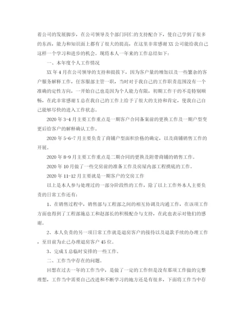 精编之客服部工作计划范文三篇.docx