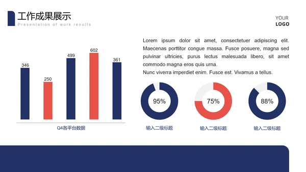 蓝色现代商务时尚总结汇报PPT模板