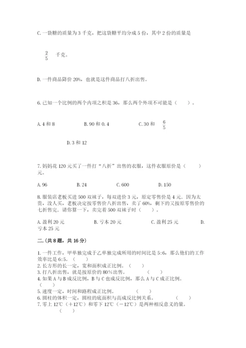 最新版贵州省贵阳市小升初数学试卷附参考答案【黄金题型】.docx