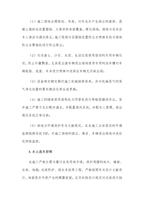 环境污染隐患排查治理实施方案.docx
