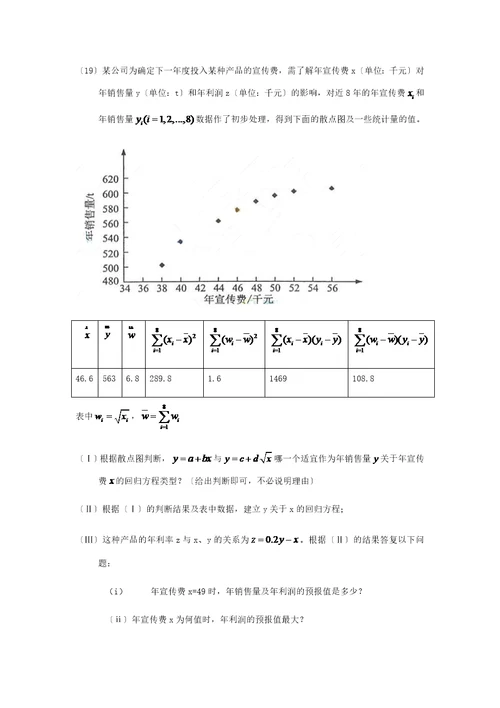 高考数学理科全国一卷及详解答案