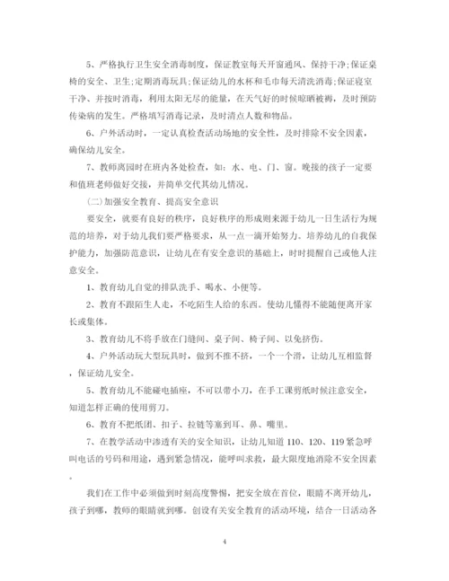 精编之年个人两学一做学习计划范文_个人自学两学一做计划.docx