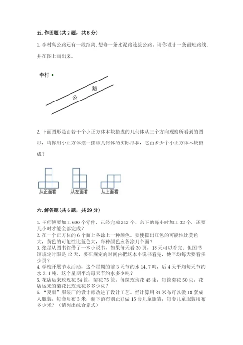 苏教版数学四年级上册期末卷附答案下载.docx