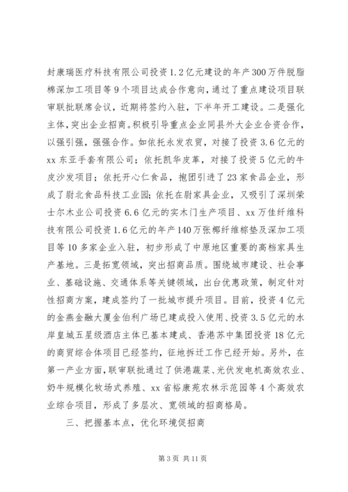 县招商引资工作汇报.docx