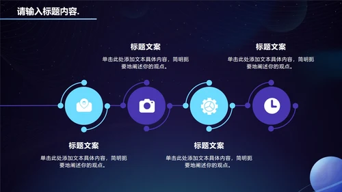 科技风商务年终总结PPT模板