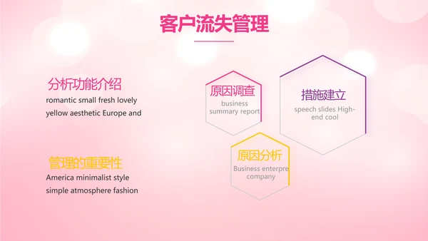 粉色卡通公司10周年庆ppt活动策划方案