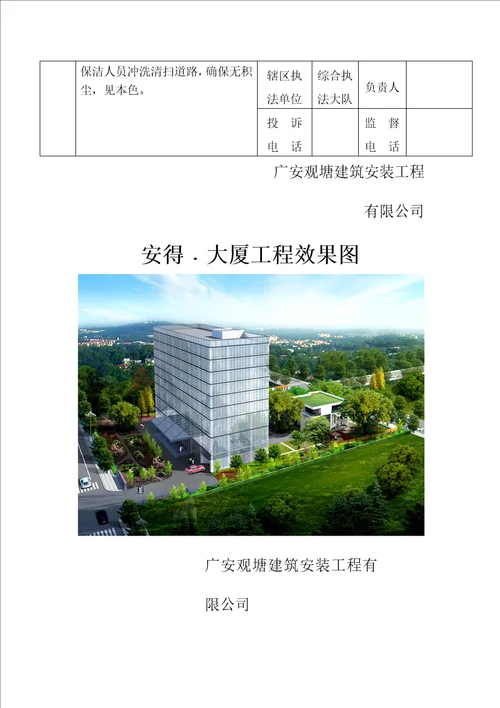 建筑工程九牌二图共14页