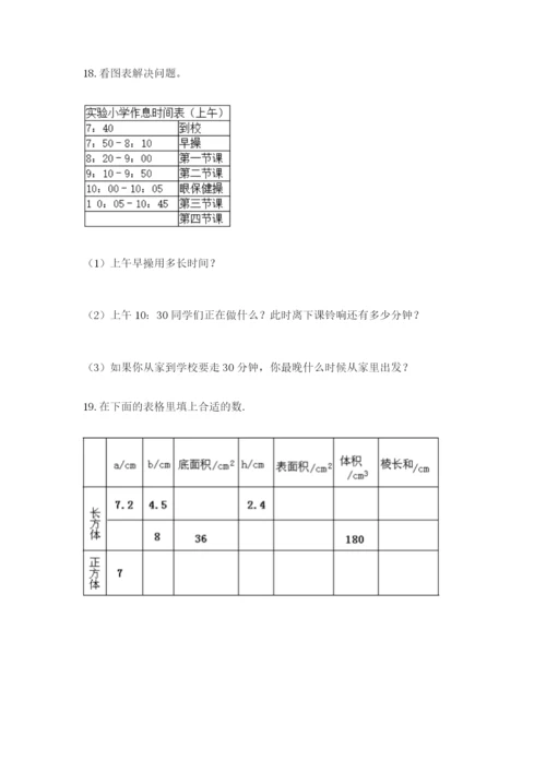 小学三年级数学应用题50道及参考答案【实用】.docx