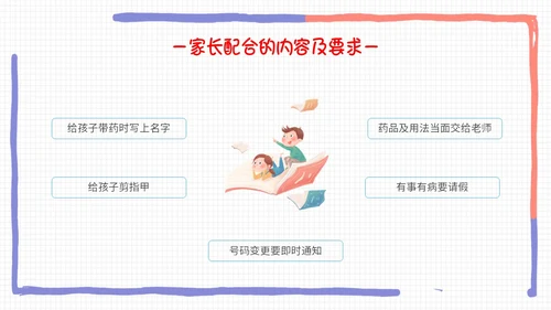彩色手绘卡通边框同心同行共话成长幼儿园期末家长会PPT模板