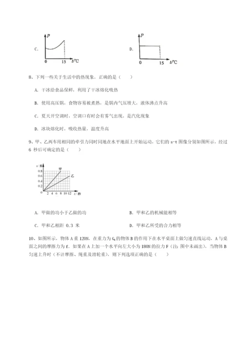 小卷练透河南开封市金明中学物理八年级下册期末考试专题测试试题.docx