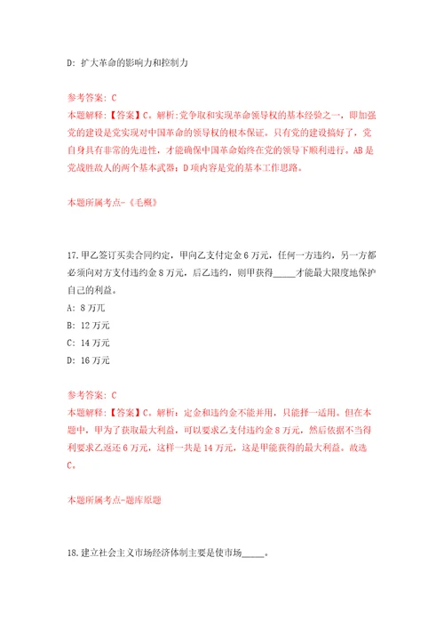 云南丽江市玉龙纳西族自治县融媒体中心专项公开招聘紧缺急需专业技术人员6人自我检测模拟试卷含答案解析4