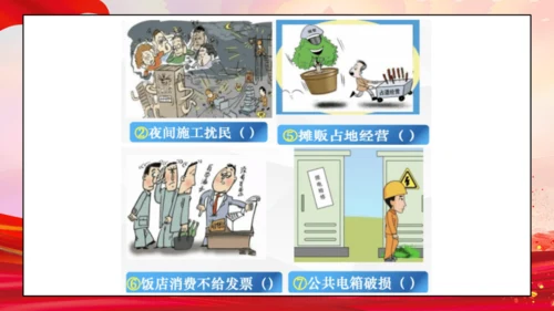 19第7课 权利受到制约和监督 第一课时 权力行使有边界