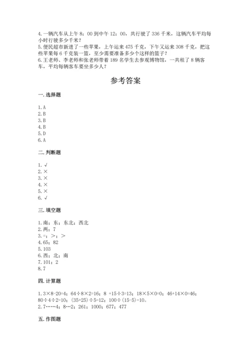 人教版三年级下册数学期中测试卷完整参考答案.docx