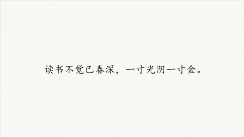 统编版语文五年级下册 第五单元 习作例文  课件