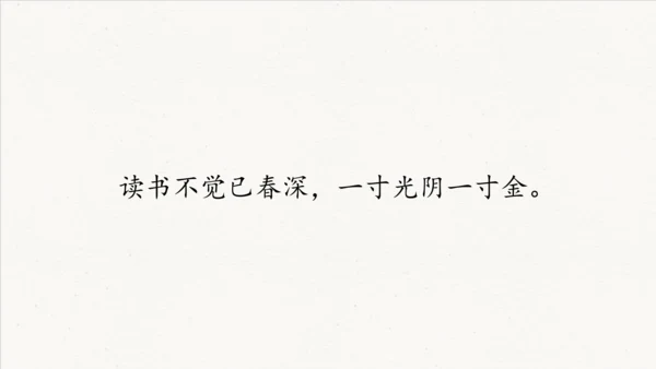 统编版语文五年级下册 第五单元 习作例文  课件