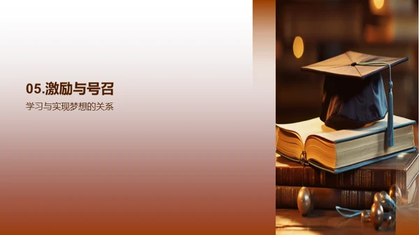 铭记历程，筑梦未来