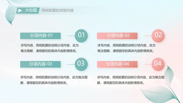 个人简历面试自我介绍岗位竞聘演讲PPT